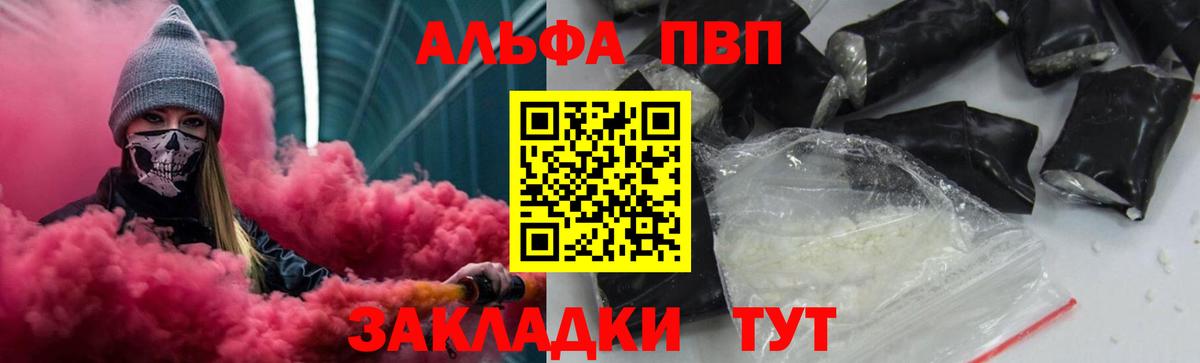 Alfa_PVP СК Железногорск