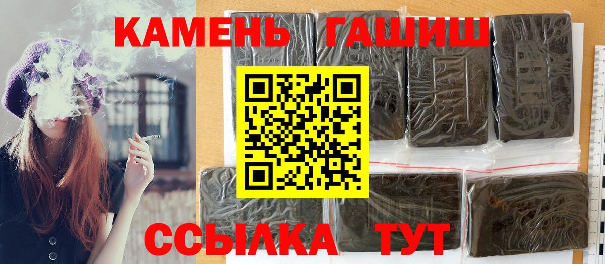 ГАШ хэш  ГАШ hashish  Железногорск  Вход с VPN 