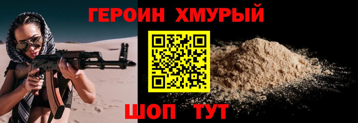 ГАШ  Вход с VPN  Железногорск  Купить  Меф кристаллы  КОКАИН  МЕТ  Мефедрон  МАРИХУАНА 
