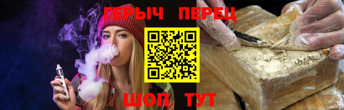 Железногорск  ГЕРОИН  Вход с VPN  ГЕРОИН VHQ 