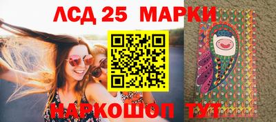 марки lsd Берёзовский