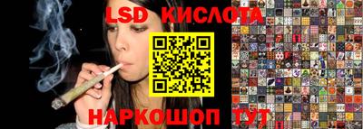 марки lsd Берёзовский