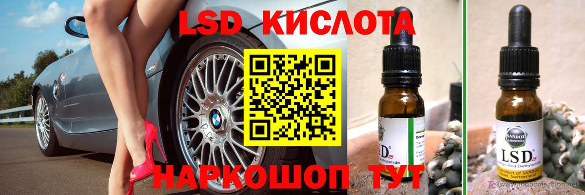 Лсд 25 экстази ecstasy  ЛСД экстази  Железногорск  Лсд 25 экстази кислота  Вход с VPN 