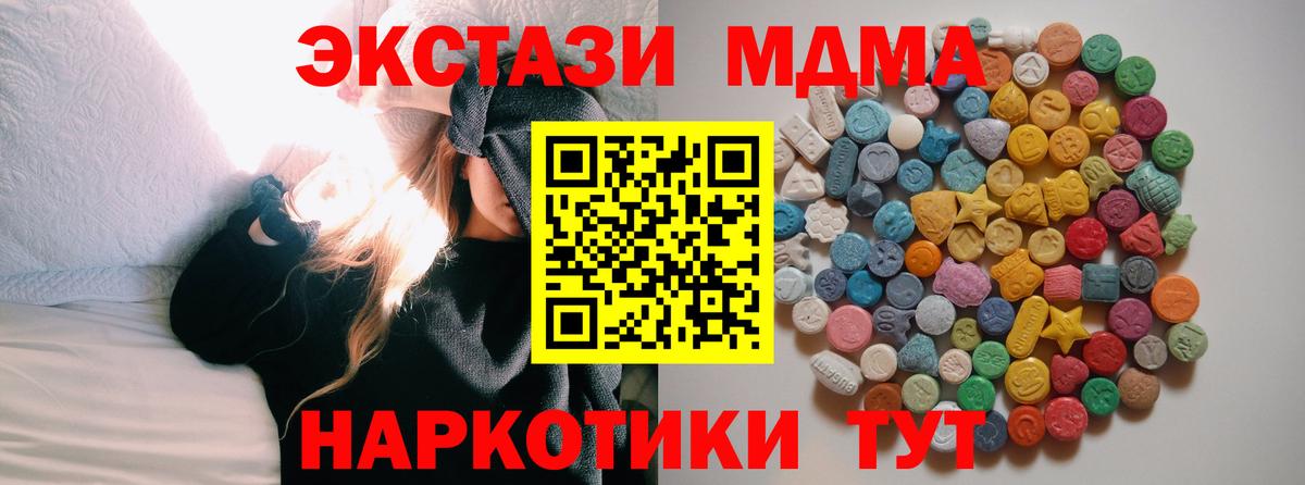 MDMA молли  Вход с VPN  MDMA  Железногорск 