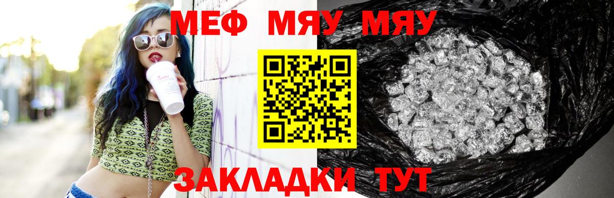 Мефедрон Железногорск