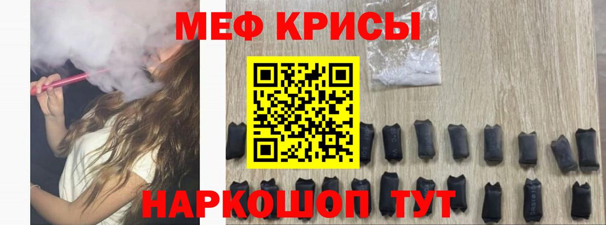 МЕФ  Мефедрон mephedrone  МЯУ-МЯУ mephedrone  МЯУ-МЯУ  Вход с VPN  Железногорск 