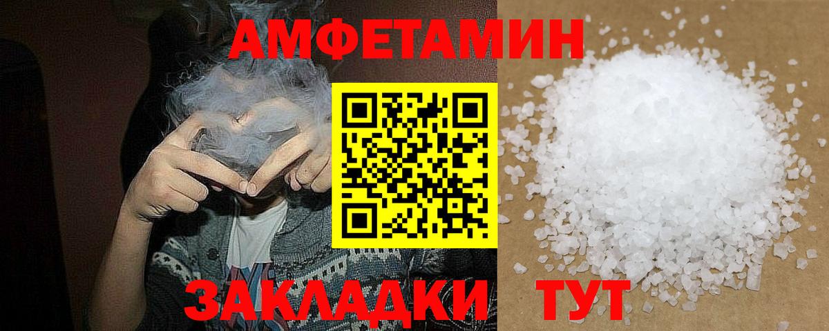 МЕТАМФЕТАМИН  МЕТАМФЕТАМИН кристалл  Железногорск  Вход с VPN  МЕТАМФЕТАМИН кристалл 