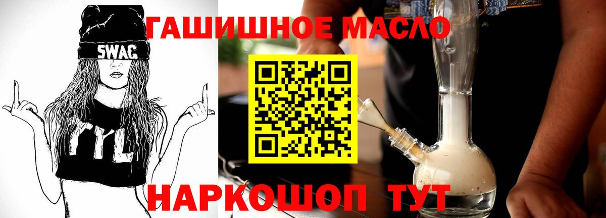 ТГК THC oil  Вход с VPN  Дистиллят ТГК гашишное масло  Железногорск 