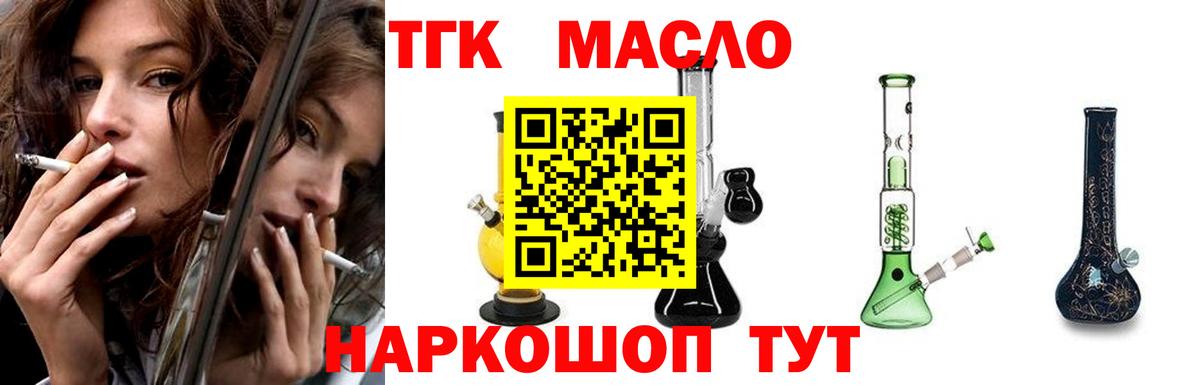 ТГК вейп Железногорск