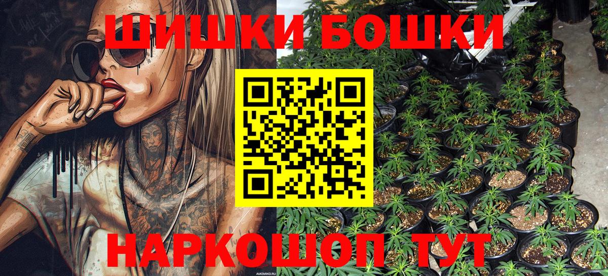 Железногорск  Канабис MAZAR  Канабис THC 21%  Вход с VPN  Шишки марихуана план  Каннабис VHQ 